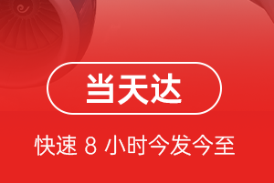 桂林机场快运航空货运公司【机场